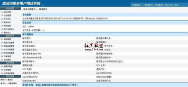 魔法印象网店系统 v1.0 开源版与魔力经纪管理系统 开启魔法商业新纪元